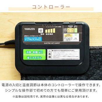 ホットカーペット 省エネふわふわ 空気をキレイにするホットカーペット YAMAZEN(山善)