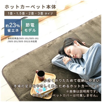 ホットカーペット 本体 小さく折りたためる YAMAZEN(山善)
