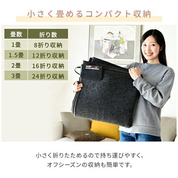 ホットカーペット 本体 小さく折りたためる YAMAZEN(山善)