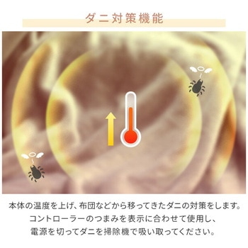 ホットカーペット 空気をキレイにする ホットカーペット YAMAZEN(山善)