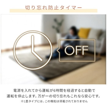 ホットカーペット 空気をキレイにする ホットカーペット YAMAZEN(山善)