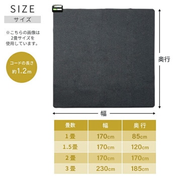ホットカーペット 空気をキレイにする ホットカーペット YAMAZEN(山善)