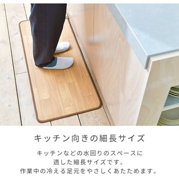 YKM-1149FL(LBR) ホットカーペット 防水キッチンマット YAMAZEN YKM-1149FL(LBR) ホットカーペット 防水キッチンマット YAMAZEN