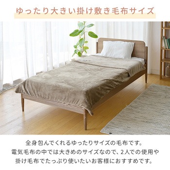 両手が自由なハンズフリー電気毛布 YAMAZEN(山善)