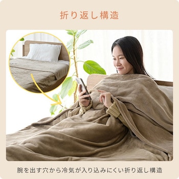YMK-SMH61 両手が自由なハンズフリー電気毛布 1枚 YAMAZEN(山善