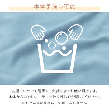 両手が自由なハンズフリー電気毛布 YAMAZEN(山善)