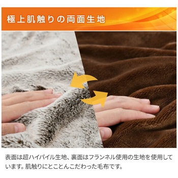 電気毛布 超ハイパイル&フランネル素材 FUWARI YAMAZEN(山善)