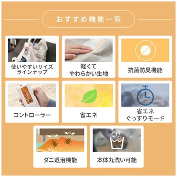 電気毛布 省エネタイマー付き YAMAZEN(山善)