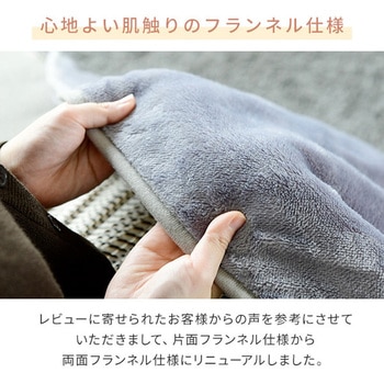 両面フランネル電気毛布 YAMAZEN(山善)
