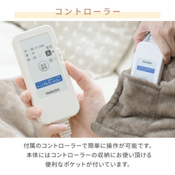 電気毛布 すっぽり電気敷き毛布 YAMAZEN(山善)