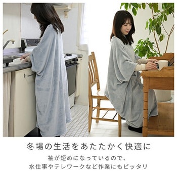 YTAPP-751US 電気毛布 どこでも電気着る毛布 くるみケット(USB