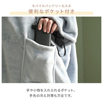 電気毛布 どこでも電気着る毛布 くるみケット(USBタイプ) YAMAZEN(山善)