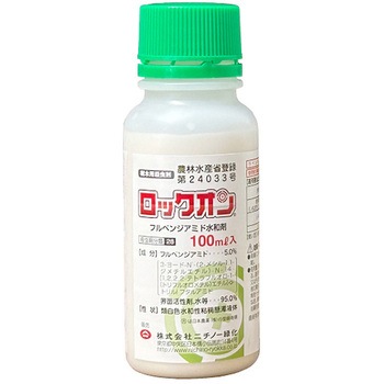 ロックオン ニチノー緑化