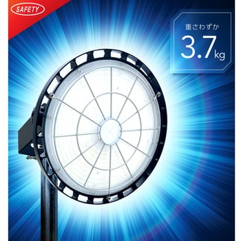 工事用LED投光器 クロマル 防塵防水 耐衝撃 セフティー電気用品