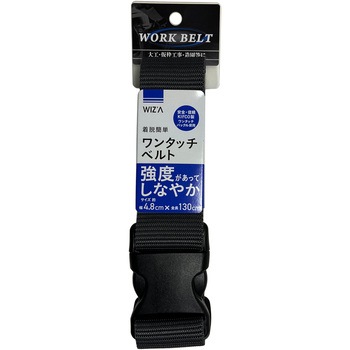 ワンタッチベルト グレー WIZ'A