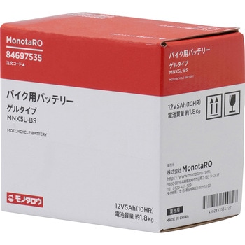 バイク用12Vバッテリー ゲルタイプ モノタロウ