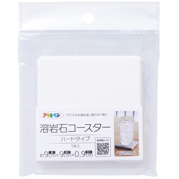 溶岩石コースター アサヒペン