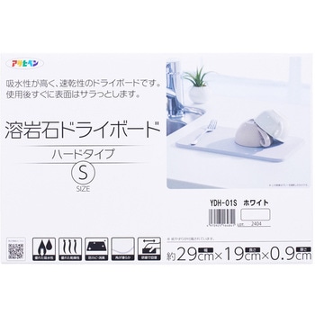 溶岩石ドライボード アサヒペン