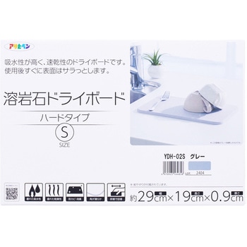 溶岩石ドライボード アサヒペン