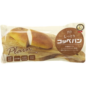 しっとりコッペパン ロングライフフーズ