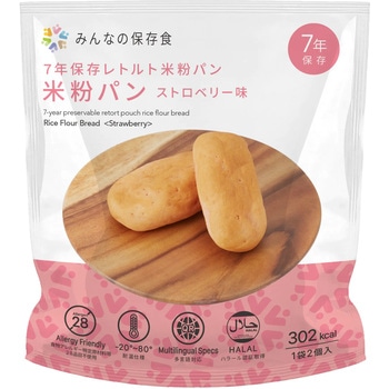 7年保存レトルト米粉パン みんなの保存食