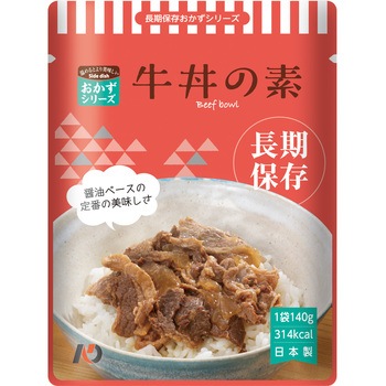 長期保存レトルトおかず The Next Dekade