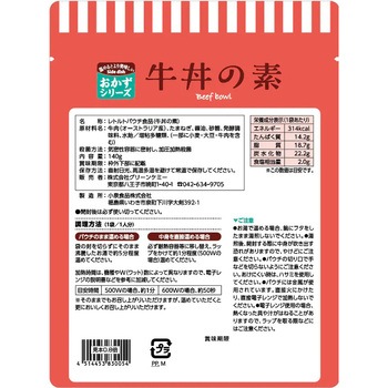 長期保存レトルトおかず The Next Dekade