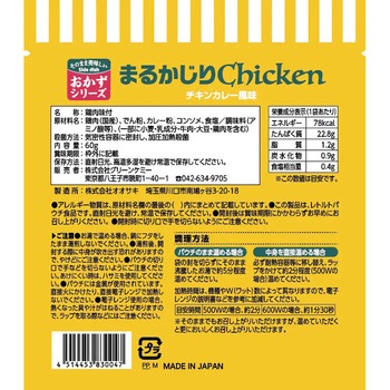 長期保存レトルトおかず The Next Dekade