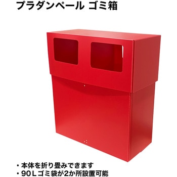 プラダンペール ゴミ箱大 A式 プラダンのヤマコー