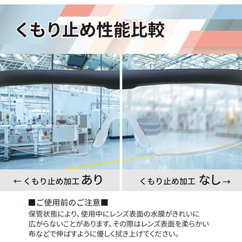 YAMAMOTO 一眼形保護めがね 山本光学