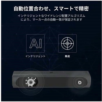3Dスキャナー Magic Swift Plus 3DMakerPro