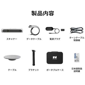 3Dスキャナー Lynx 3DMakerPro
