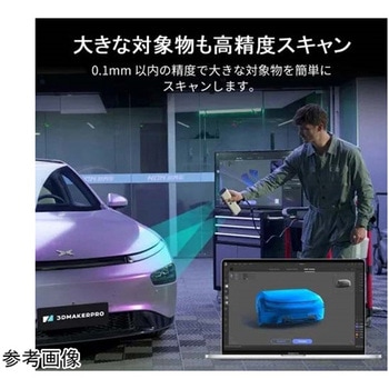 3Dスキャナー Lynx 3DMakerPro