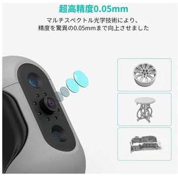 3Dスキャナー Mole Standard 3DMakerPro