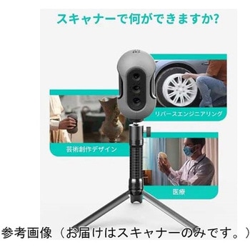 3Dスキャナー Mole Standard 3DMakerPro