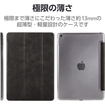 iPad 10.2インチ 第9/8/7世代 ケース レザー 手帳型 スリープ対応 マグネット 2アングル 背面クリア 超薄型 エレコム