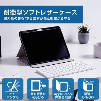 iPad Air 10.9インチ 第5/4世代 ケース レザー 手帳型 スリープ対応 マグネット フリーアングル 耐衝撃 エレコム