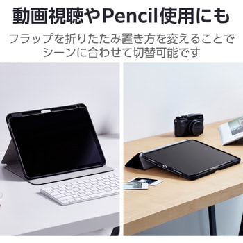 iPad Air 10.9インチ 第5/4世代 ケース レザー 手帳型 スリープ対応 マグネット フリーアングル 耐衝撃 エレコム