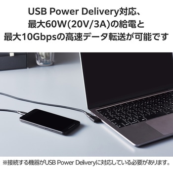 USB-C L字変換アダプタ 横向き <USB Type-Cポート-TypeCプラグ> PD 60W 急速充電 10Gbps高速データ転送 エレコム