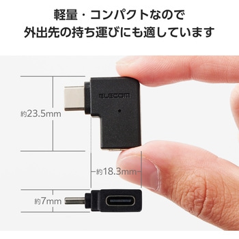 USB-C L字変換アダプタ 横向き <USB Type-Cポート-TypeCプラグ> PD 60W 急速充電 10Gbps高速データ転送 エレコム