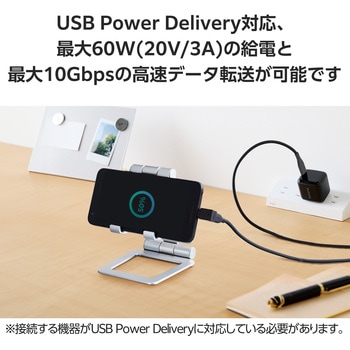 USB-C L字変換アダプタ 縦向き <USB Type-Cポート-TypeCプラグ> PD 60W 急速充電 10Gbps高速データ転送 エレコム