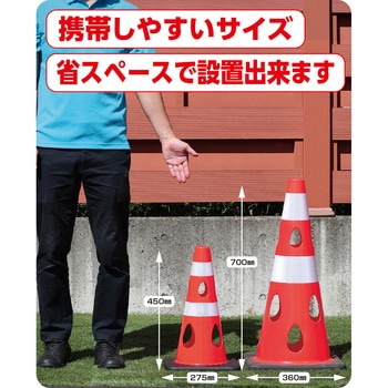 穴あきコーン450 カーボーイ