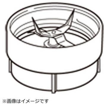 フレッシュミルサー用カッターユニット一式 岩谷産業
