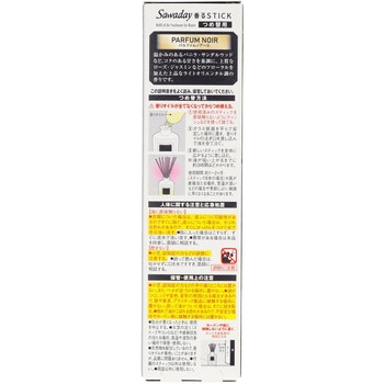 Sawaday香るStickパルファム 小林製薬