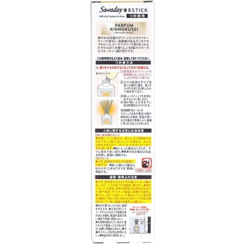 Sawaday香るStickパルファム 小林製薬
