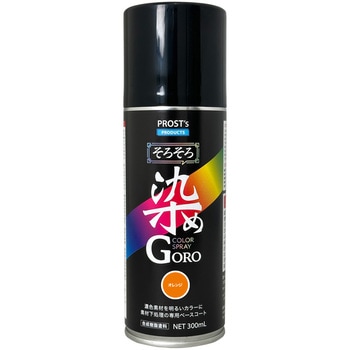 そろそろ染めGORO PROST's