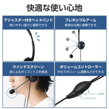 ヘッドセット マイク付き ヘッドホン 有線 3.5mm 3極×2接続 ステレオ オーバーヘッド 軽量 ミュート機能 エレコム