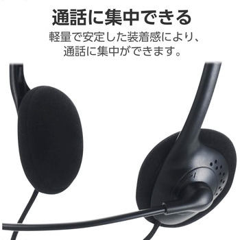 ヘッドセット マイク付き ヘッドホン 有線 3.5mm 3極×2接続 ステレオ オーバーヘッド 軽量 ミュート機能 エレコム