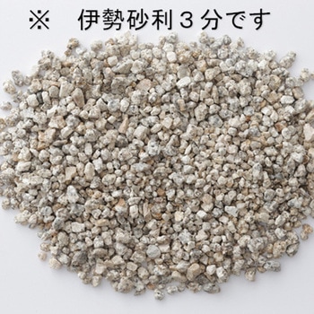 伊勢砂利 2分 20kg タカショー