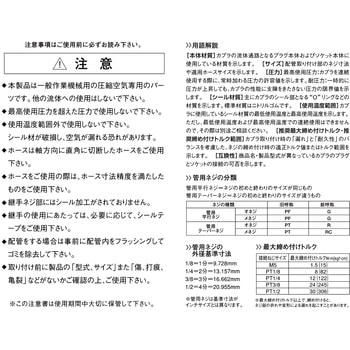 チューブフィッター エルボ R3/8 アークランズ